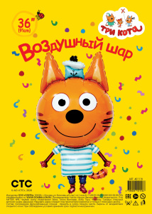 FL 36 (91 см) Фигура Три Кота, Коржик в упаковке