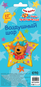 FL 22 (56 см) Звезда,Три Кота,Компот, 1 шт. в упаковке
