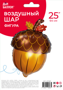 FL 25 (64 см)  Фигура Желудь в упаковке 