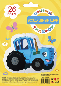 FL 26 (66 см) Фигура Синий трактор в упаковке