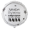 FL 18 (46 см) Круг Папа Супер Герой в упаковке