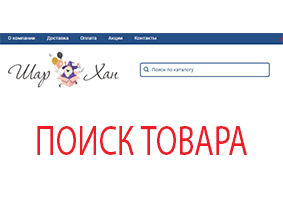 Поиск товара в...