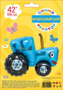 FL 42 (106 см) Фигура Синий трактор в упаковке