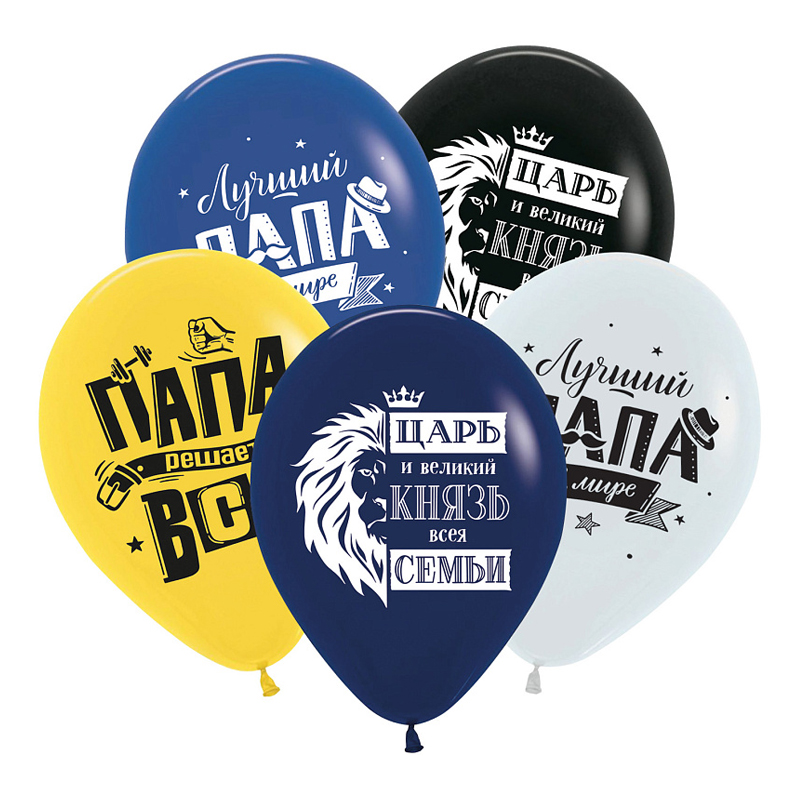 D 12" Поздравления для папы, Ассорти Пастель, 50 шт.
