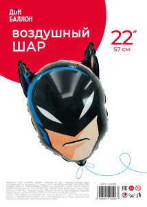 FL 22 (57 см) Фигура Бэтмен голова в упаковке