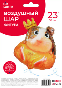 FL 23 (58 см) Фигура Хомячок в упаковке