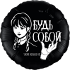 Ag 18 Круг Мрачная Стори 