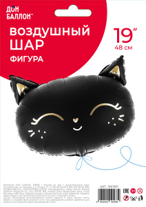 FL 19 (48 см) Фигура Голова, Магический котенок, Черный в упаковке