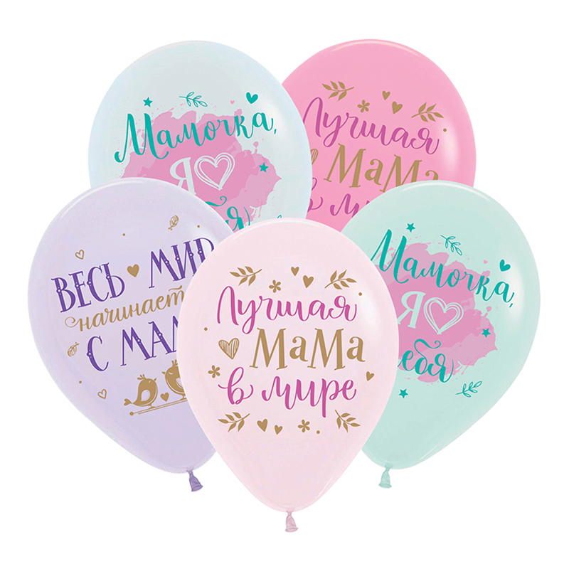 D 12" Поздравления для мамы, Ассорти Пастель, 50 шт.