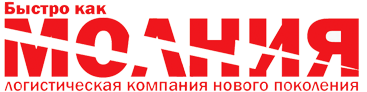 ТК Молния лого_тк_молния.png