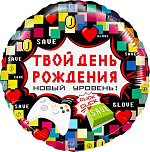 FL 18 Круг, Твой день рождение, Пиксели в упаковке