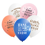 Т 12 Мотивирующий, Ассорти Пастель, 25 шт.