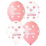 B 14" С Рождением дочки, пастель, 25 шт.