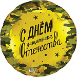 Ag 18 Круг, 23 февраля